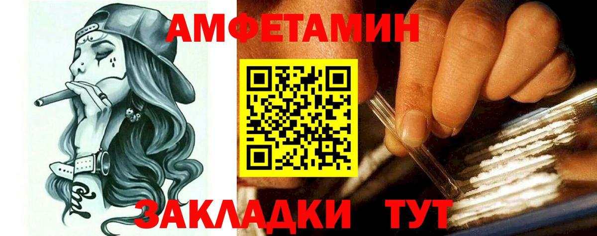 Выкса  АМФ  Вход с VPN  дарк нет какой сайт  Amphetamine Розовый 