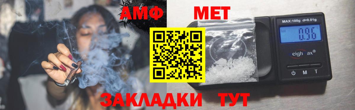 АМФЕТАМИН 97% Выкса