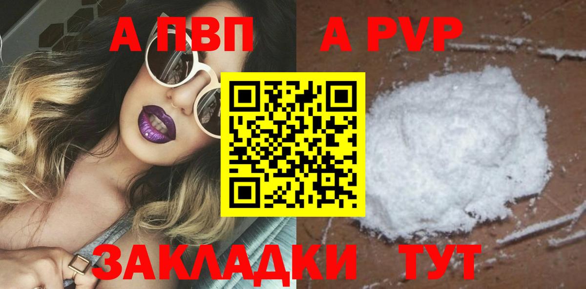 A-PVP СК КРИС  Alfa_PVP Соль  Выкса  A-PVP VHQ  Вход с VPN 