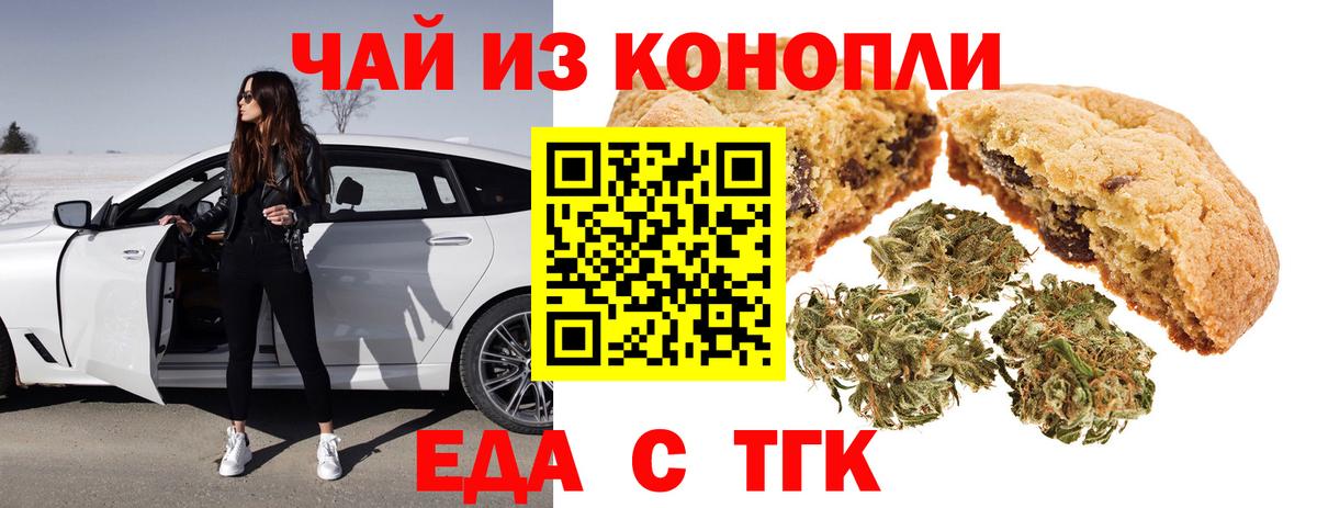 Выкса  Cannafood конопля  Вход с VPN 