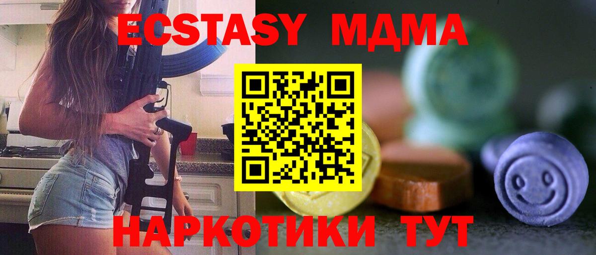 ЭКСТАЗИ MDMA Выкса