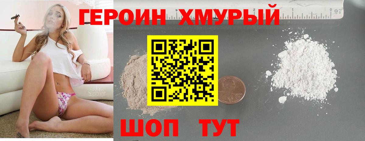 ГЕРОИН гречка  Вход с VPN  Выкса 