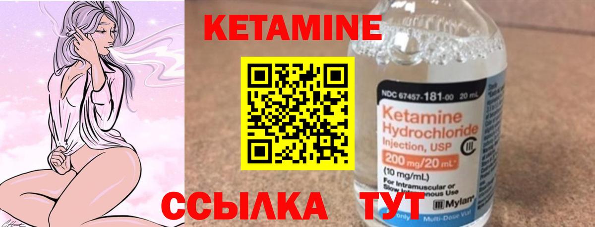 Выкса  КЕТАМИН ketamine  Вход с VPN  КЕТАМИН ketamine 