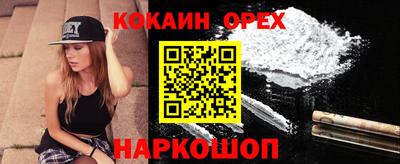COCAINE Гусь-Хрустальный