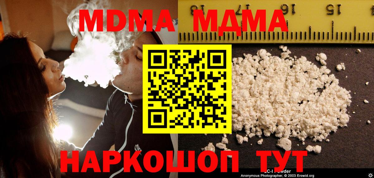 MDMA crystal Выкса
