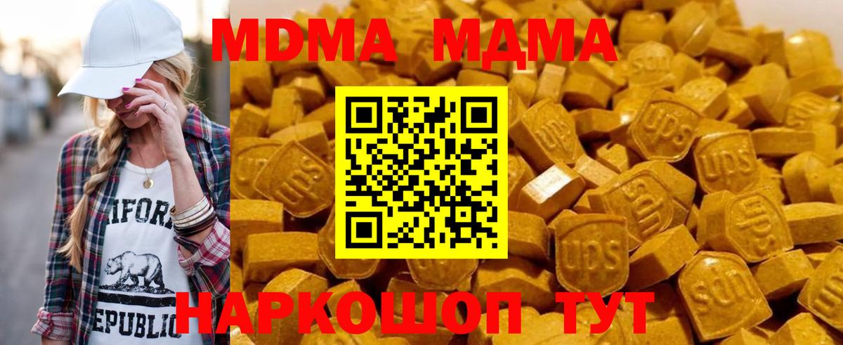 MDMA молли  МДМА  Выкса  Вход с VPN  MDMA молли 