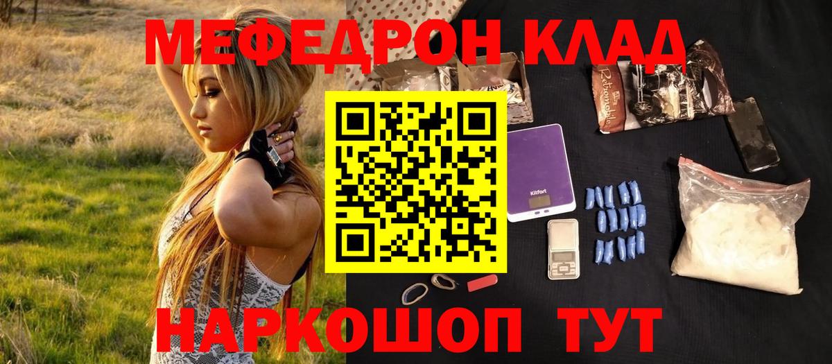 МЕФ мука Выкса