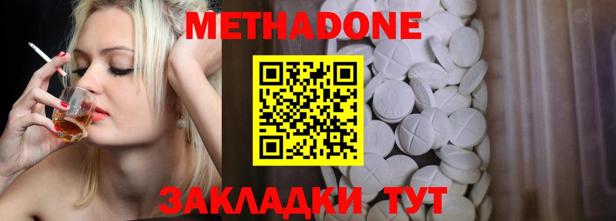 МЕТАДОН VHQ Выкса