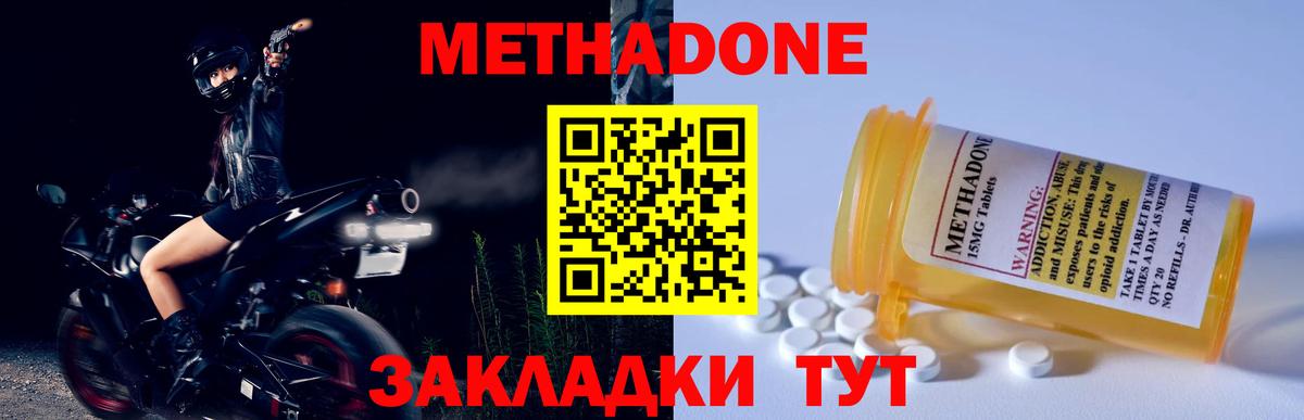 это наркотические препараты  МЕТАДОН VHQ  Вход с VPN  omg маркетплейс  Выкса  МЕТАДОН VHQ 