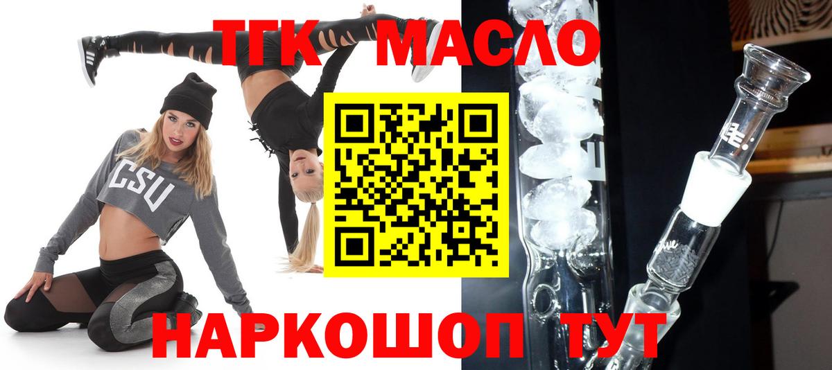 Выкса  ТГК THC oil  Вход с VPN  ТГК жижа 